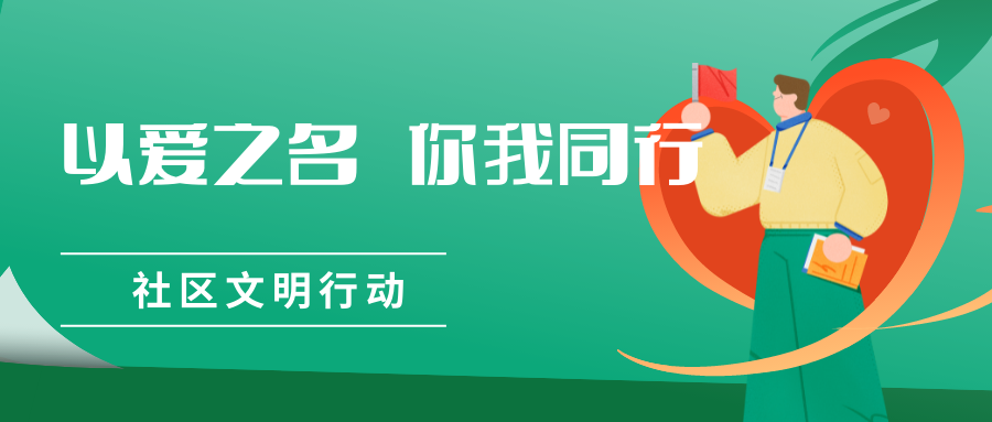 【党建|工会】pg电子评估积极践行社会责任